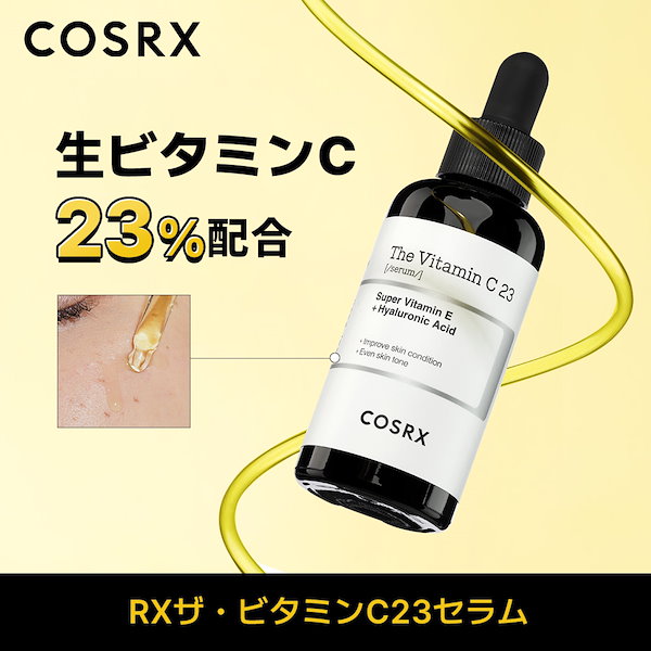 Qoo10] COSRX RXザビタミンC23セラム20ml/ 保