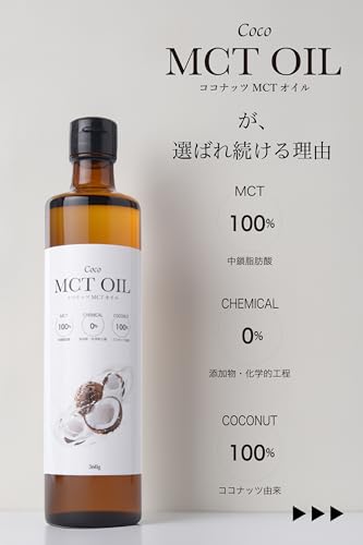 MCTオイルフラットクラフトココナッツオイル360g 4本 Amazon | MCTオイル 360g / フラット・クラフト / ココナッツ