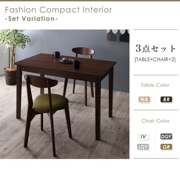 [組立設置付]ダイニング [ルクス] 3点セット(テーブルW115(ブラウン)+チェア2脚(グリーン))