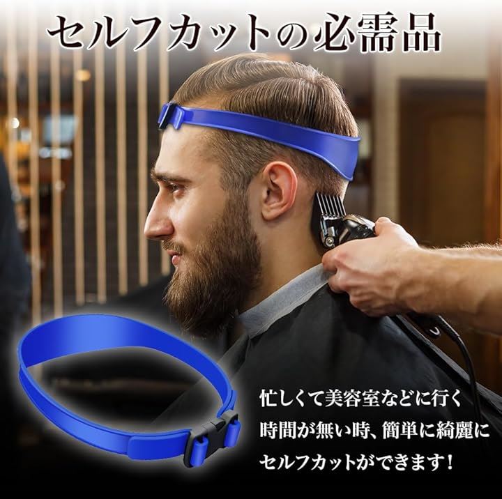 Qoo10] プロ仕様 ヘアカットバンド 刈上げ カリ