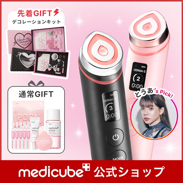 Qoo10] メディキューブ 【1日5分エステ級ケア】 AGE-Rブー