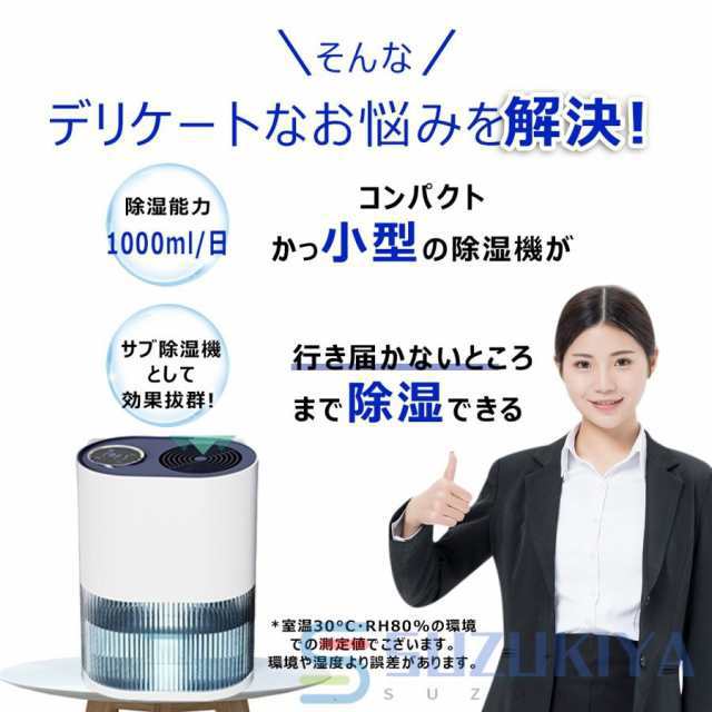 除湿機 空気清浄機 小型 コンプレッサー 静音 衣類乾燥 除湿乾燥機 2000ML 強力 除湿乾燥機 乾燥器 電気代 大容量 パワフル除湿機 ベルチェ式 多機能 家庭用78 除湿機 空気清浄機 小型 コンプレッサー 静音 衣類乾燥 除湿乾燥機 2000ML 強力 除湿乾燥機 乾燥器 電気代 大容量 パワフル除湿機 ベルチェ式 多機能 家庭用78