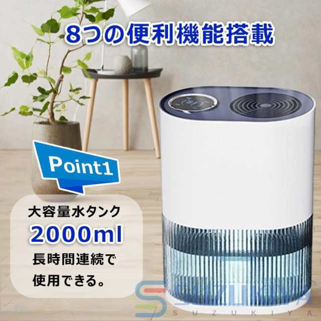 除湿機 空気清浄機 小型 コンプレッサー 静音 衣類乾燥 除湿乾燥機 2000ML 強力 除湿乾燥機 乾燥器 電気代 大容量 パワフル除湿機 ベルチェ式 多機能 家庭用78 除湿機 空気清浄機 小型 コンプレッサー 静音 衣類乾燥 除湿乾燥機 2000ML 強力 除湿乾燥機 乾燥器 電気代 大容量 パワフル除湿機 ベルチェ式 多機能 家庭用78