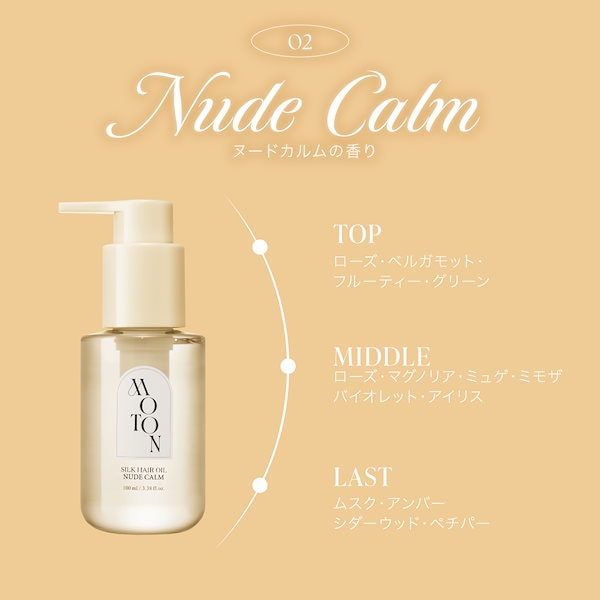 Qoo10] MOTON 【公式】シルクヘアオイル ヘアケア ダメ
