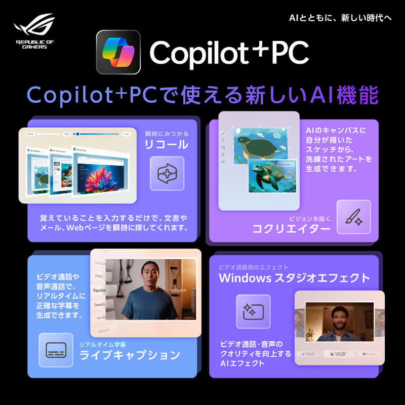 ゲーミングノートパソコン ROG Zephyrus G14 [ 14型 / Win11 Home / Ryzen AI 9 / 32GB / 1TB ]　GA403WM-AI9R5060W