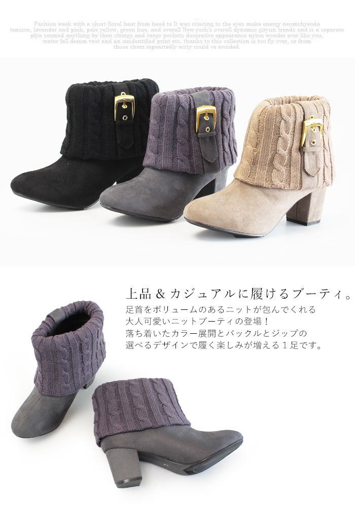 [ルームナイン] 太ヒール ニットデザイン スエード ショートブーツ ブーティー kk-1221