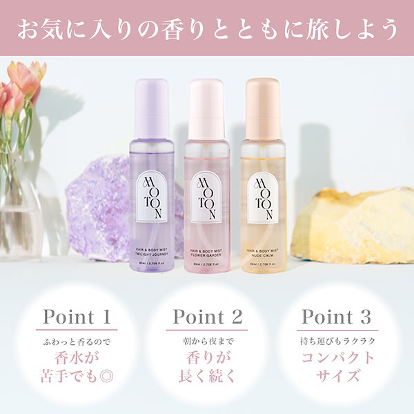 MOTON モトン ヘア＆ボディ ミスト 001 フラワーガーデン 80ml