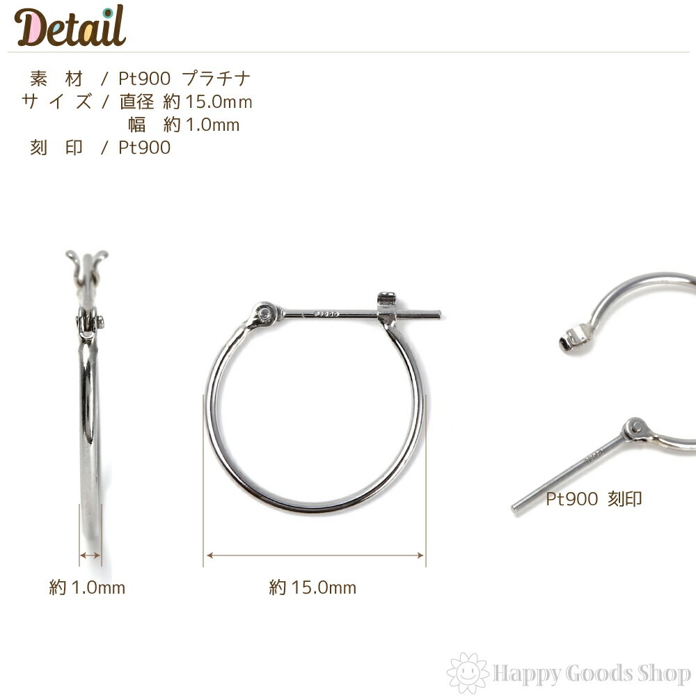 プラチナ フープ ピアス 1.015mm 片耳 Pt900 シンプル 定番 レディース メンズ 人気 プラチナ フープ ピアス 1.015mm 片耳 Pt900 シンプル 定番 レディース メンズ 人気