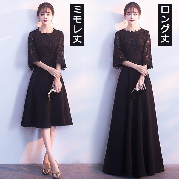 ドレス 大人 ピアノ 発表会 ロングドレス 演奏会 演奏会用ドレス 袖付き ピアノ発表会 黒 結婚式 高校生 パーティードレス 演奏会ドレス 大きいサイズ 母親 コンクール イブニングドレス ロング ドレス 大人 ピアノ 発表会 ロングドレス 演奏会 演奏会用ドレス 袖付き ピアノ発表会 黒 結婚式 高校生 パーティードレス 演奏会ドレス 大きいサイズ 母親 コンクール イブニングドレス ロング