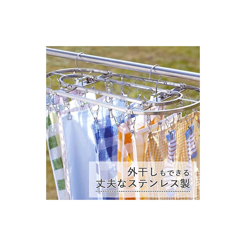 【3日以内発送】下村企販 壊れにくくて永く使える ピンチハンガー 楕円型32ピンチ 【日本製】 ステンレス製 ピンチが絡みにくい 浴室乾燥OK 折りたたみ式 部屋干し 室内 室外 洗濯物干し 燕三条 【3日以内発送】下村企販 壊れにくくて永く使える ピンチハンガー 楕円型32ピンチ 【日本製】 ステンレス製 ピンチが絡みにくい 浴室乾燥OK 折りたたみ式 部屋干し 室内 室外 洗濯物干し 燕三条