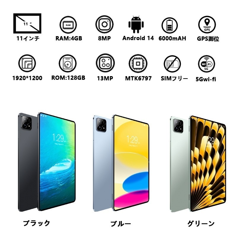 団体購入8点セットタブレットPC 本体 pad6SPro Android14 11インチ Wi-Fiモデル SIMフリー 4GB+128GB 在宅勤務 ネット授業 3Dゲーム 快適 軽量 カスタム 誕