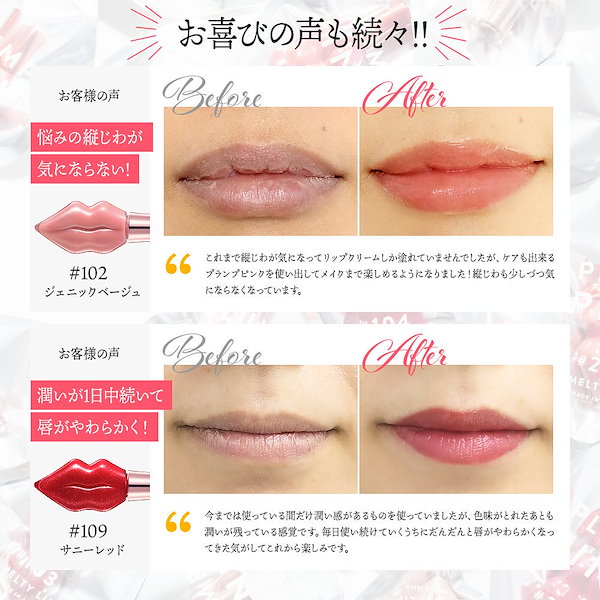 ルージュプランプ  グロス 4本まとめ売り ルージュプランプ グロス 4本まとめ売り