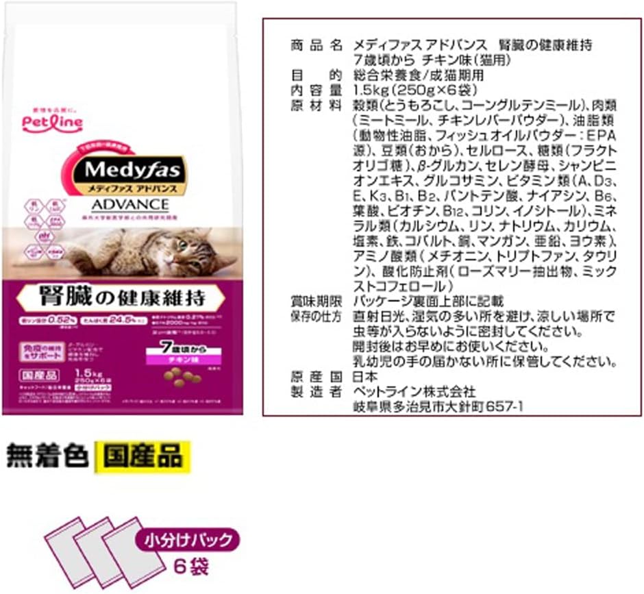 メディファスアドバンス 腎臓の健康維持 7歳頃から チキン味 【下部尿路/国産/アルミ小分け】 1.5kg(250g×6)x6(ケース販売) メディファスアドバンス 腎臓の健康維持 7歳頃から チキン味 【下部尿路/国産/アルミ小分け】 1.5kg(250g×6)x6(ケース販売)