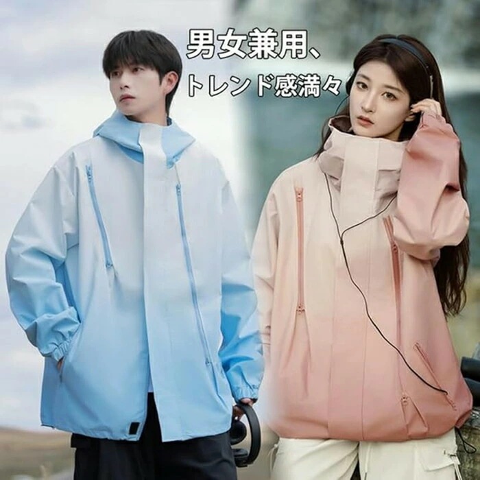 アウトドアジャケット メンズ レディース 男女兼用 マウンテンパーカー フード付き 防風 防水ジャケ