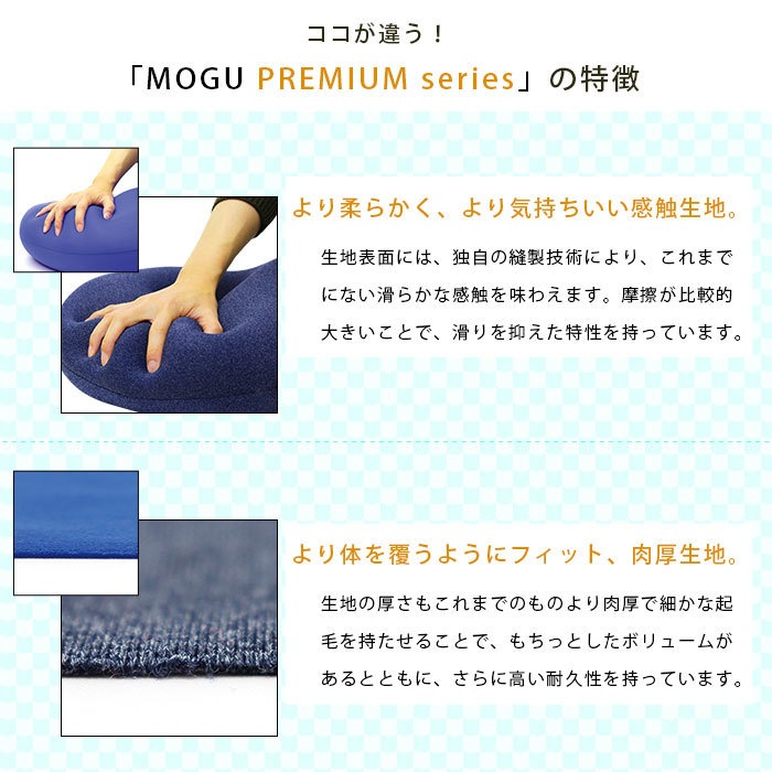 モグ プレミアム 気持... : 寝具・ベッド・マットレス : 送料無料MOGU モグ 10%OFF