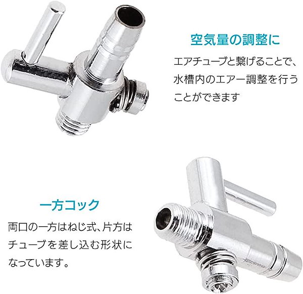 Qoo10] レバーバルブ 一方コック チューブ径4m