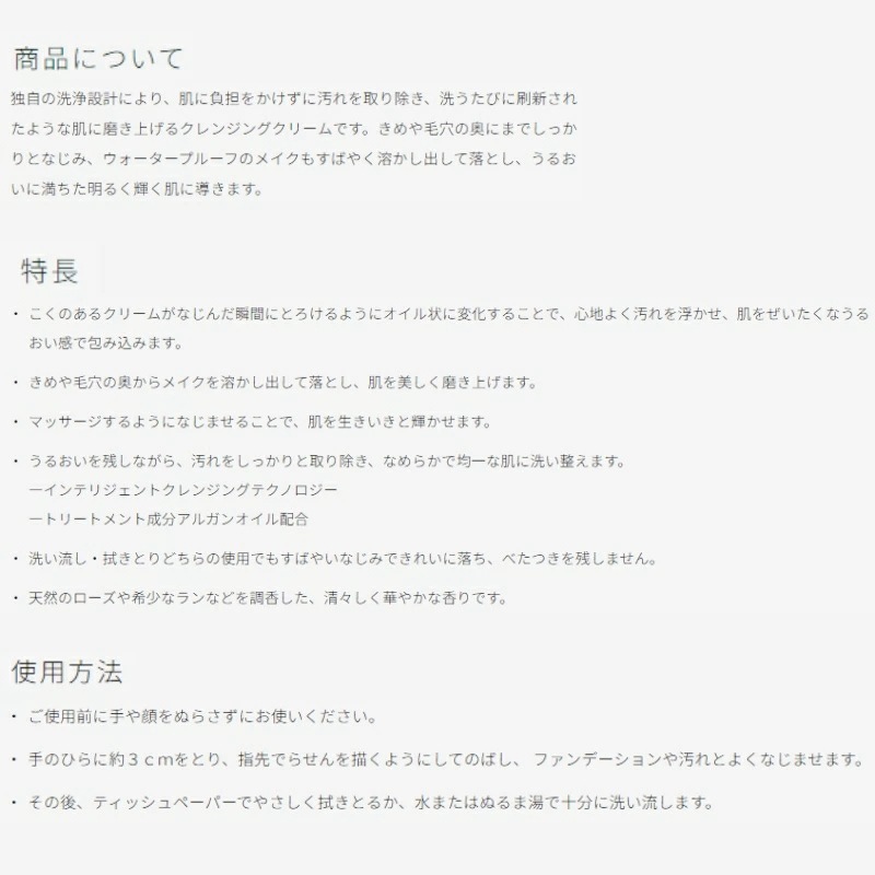クレームデマキアント メイク落とし 化粧落とし クレンジング クレンジングクリーム 125g しっかり うるおい 取り除く 磨き上げ 整肌 天然成分 植物由来成分
