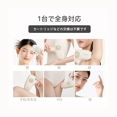 Qoo10] yete 【snsで人気推奨】脱毛器 メンズ レデ : 美容・健康家電