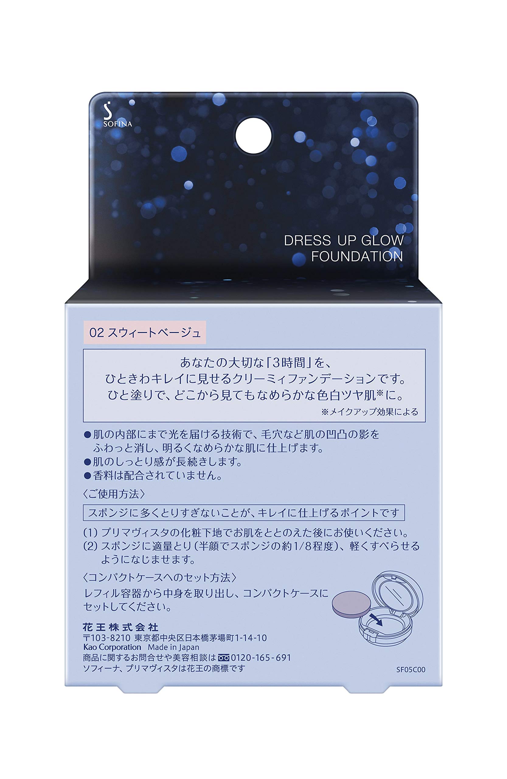 プリマヴィスタ クリーミイファンデーション 02スウィートベージュ【メーカー生産終了品】 10グラム (x 1) プリマヴィスタ クリーミイファンデーション 02スウィートベージュ【メーカー生産終了品】 10グラム (x 1)