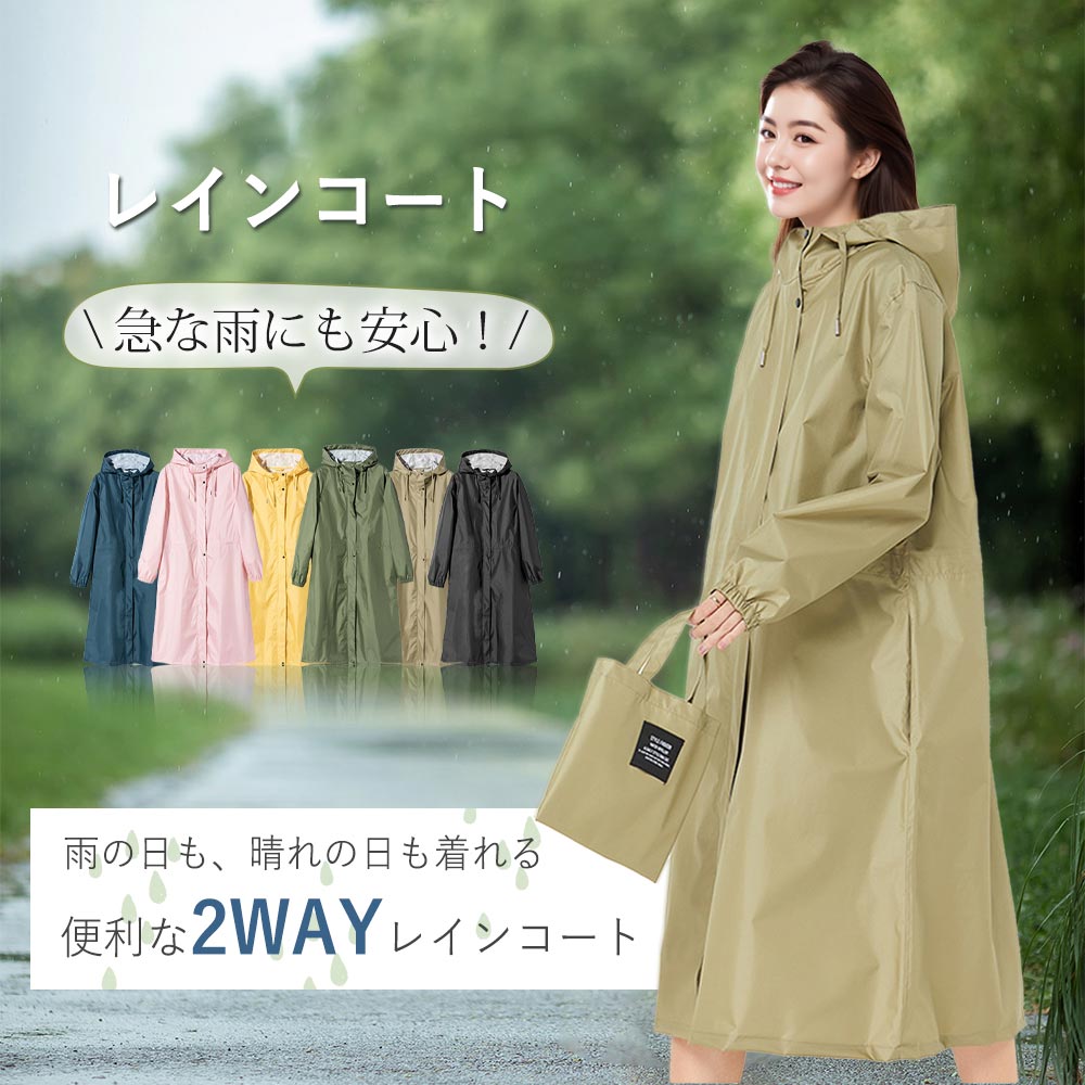 レインコート レディース 自転車 リュック対応 ロング丈 かわいい おしゃれ 収納袋付き 持ち運び簡単 ポンチョ 多機能 軽量 大きいサイズ フード付き メンズ キッズ アウトド レインコート レディース 自転車 リュック対応 ロング丈 かわいい おしゃれ 収納袋付き 持ち運び簡単 ポンチョ 多機能 軽量 大きいサイズ フード付き メンズ キッズ アウトド