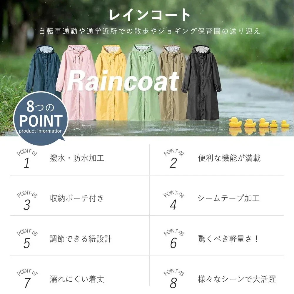 レインコート レディース 自転車 リュック対応 ロング丈 かわいい おしゃれ 収納袋付き 持ち運び簡単 ポンチョ 多機能 軽量 大きいサイズ フード付き メンズ キッズ アウトド レインコート レディース 自転車 リュック対応 ロング丈 かわいい おしゃれ 収納袋付き 持ち運び簡単 ポンチョ 多機能 軽量 大きいサイズ フード付き メンズ キッズ アウトド