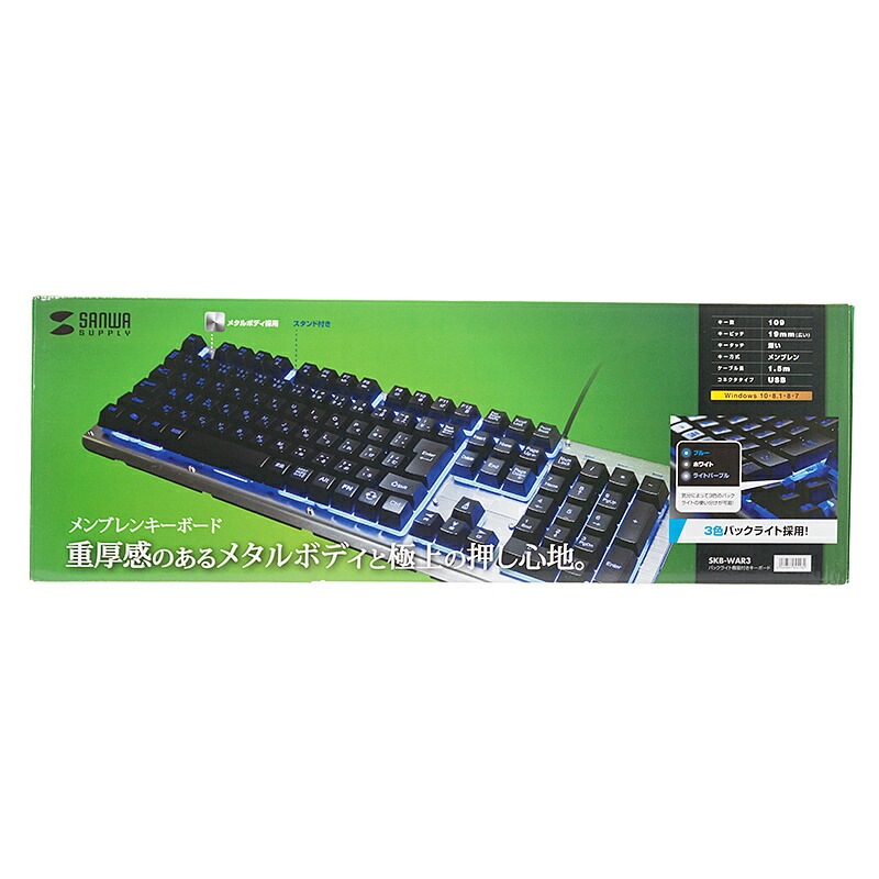 バックライト機能付きキーボード SKB-WAR3