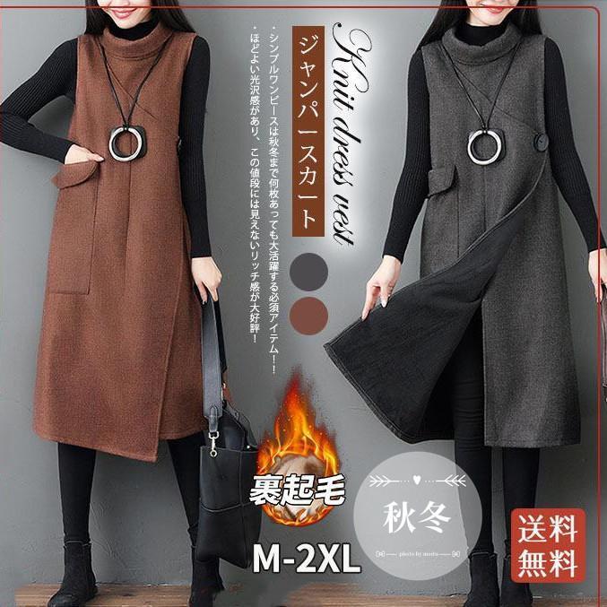 ジャンパースカート ロングワンピース Iライン ハイネック 裏ボア 裏起毛 ワンピース 膝丈 春秋 冬 シンプル ミディアム丈 コーデ おしゃれ ジャンパースカート ロングワンピース Iライン ハイネック 裏ボア 裏起毛 ワンピース 膝丈 春秋 冬 シンプル ミディアム丈 コーデ おしゃれ