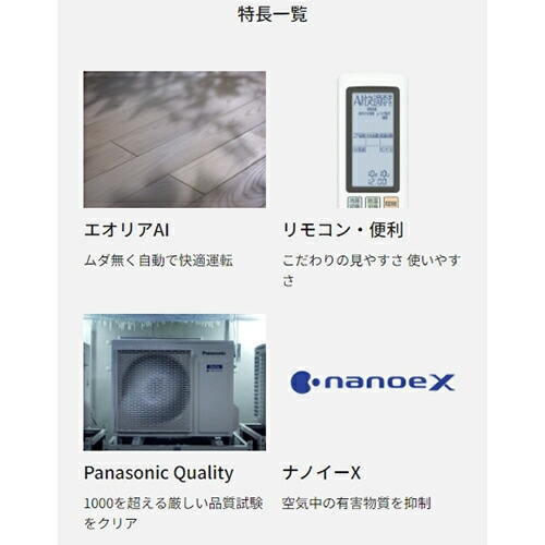 CS-364DJ-W 主に12畳用 ナノイーX搭載 清潔スタンダードモデル