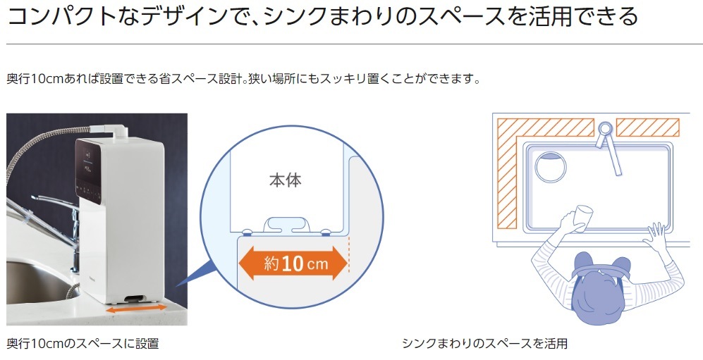 還元水素水生成器 TK-HS71