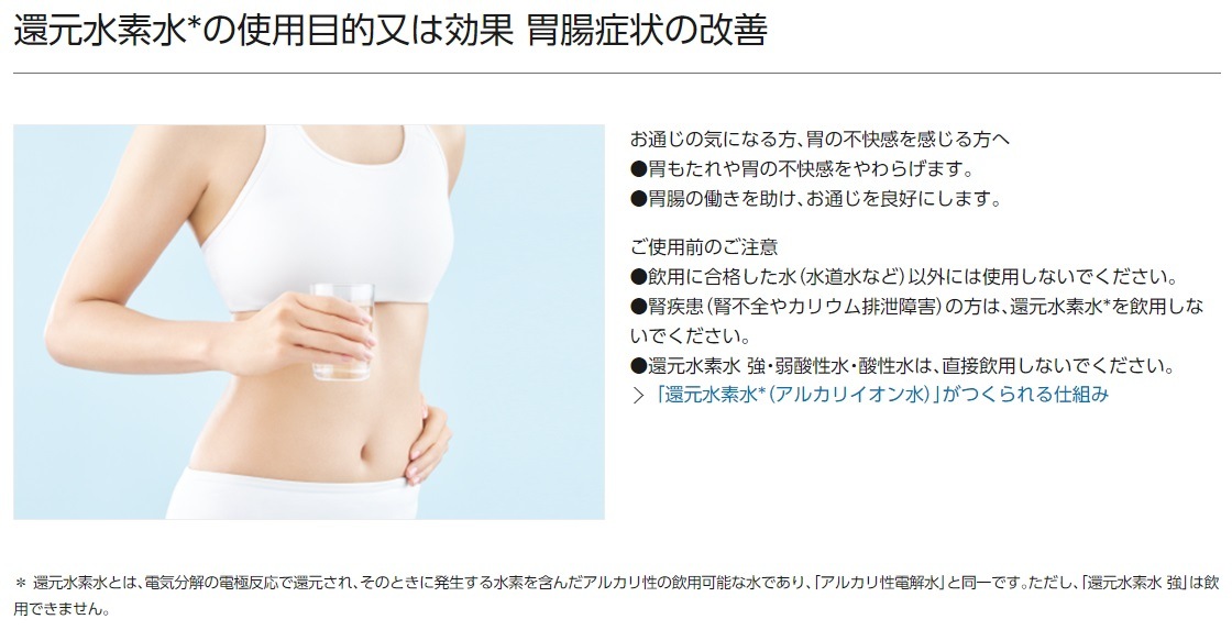 還元水素水生成器 TK-HS71