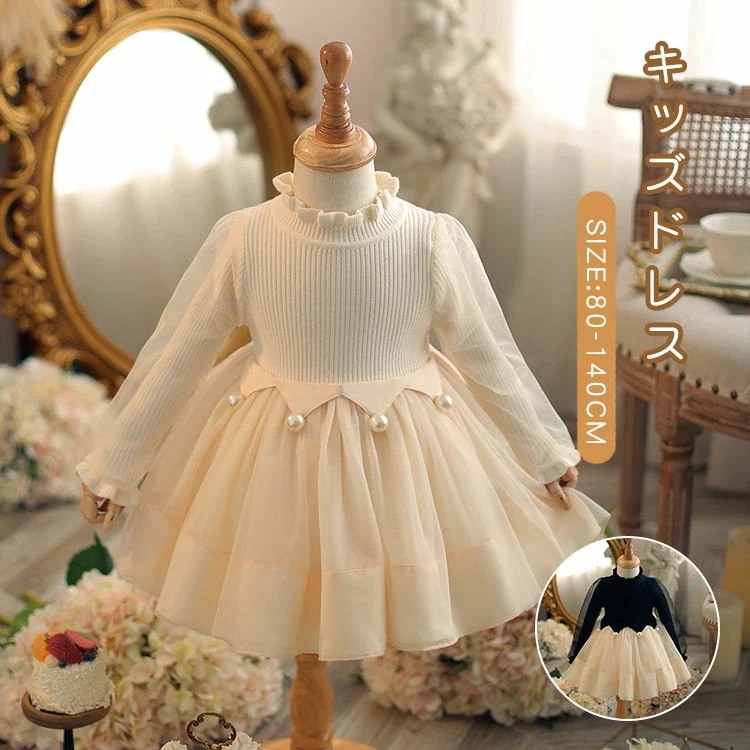 ベビー ワンピース 女の子 子供服ドレス ニット ル 長袖 秋 冬 キッズ フォーマルワンピース ベビードレス お宮参り 結婚式 誕生日 入園式 記念撮影 おしゃれ パーティー 可愛い 80 9 ベビー ワンピース 女の子 子供服ドレス ニット ル 長袖 秋 冬 キッズ フォーマルワンピース ベビードレス お宮参り 結婚式 誕生日 入園式 記念撮影 おしゃれ パーティー 可愛い 80 9