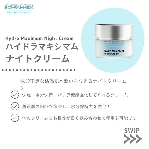 Amazon | シュラメック ハイドラマキシマムナイトクリーム 50ml