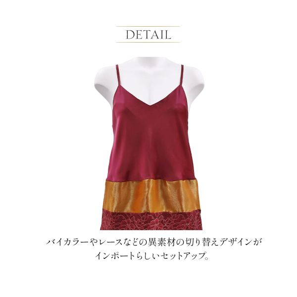 アンブラ ANNEBRA Classic ルームウェア キャミソール ロングパンツ セットアップ 上