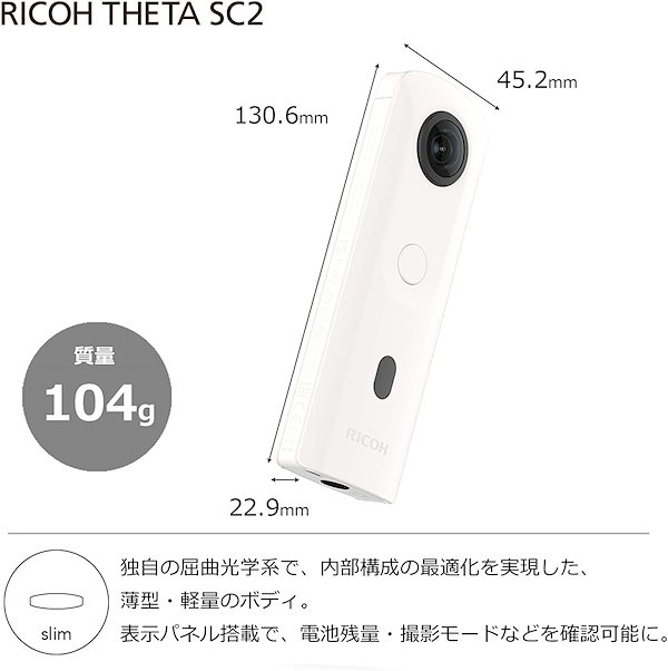 Qoo10] リコー RICOH THETA SC2 WHIT
