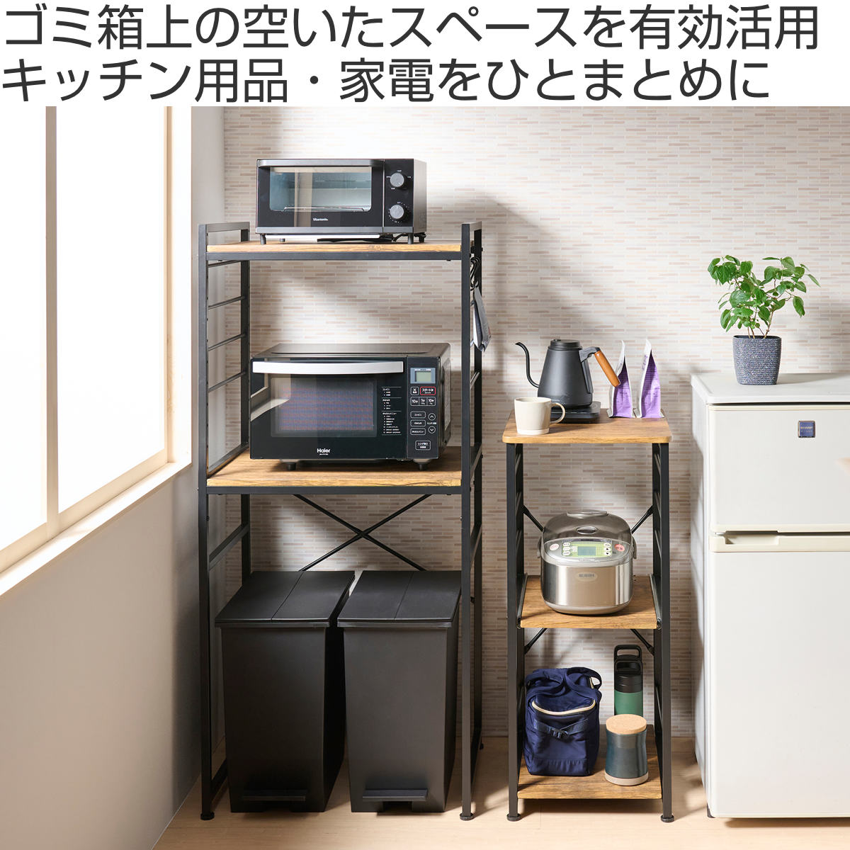 ゴミ箱上 レンジラック 幅64cm 可動棚 フック付 Like Vintage キッチンラック 電子レンジ ゴミ箱 収納 キッチン横 レンジボード 家電収納 ラック 棚 省スペース ごみ箱上