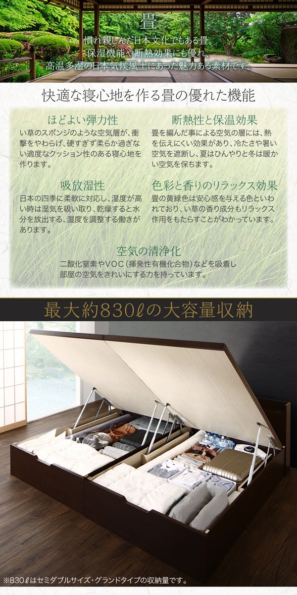 [組立設置料込み]シンプルモダンデザイン 大容量収納 日本製 棚付き ガス圧式跳ね上げ 畳ベッド 結葉 ユイハ 国産畳 セミダブル 深さラージ [フレーム色]ダークブラウン