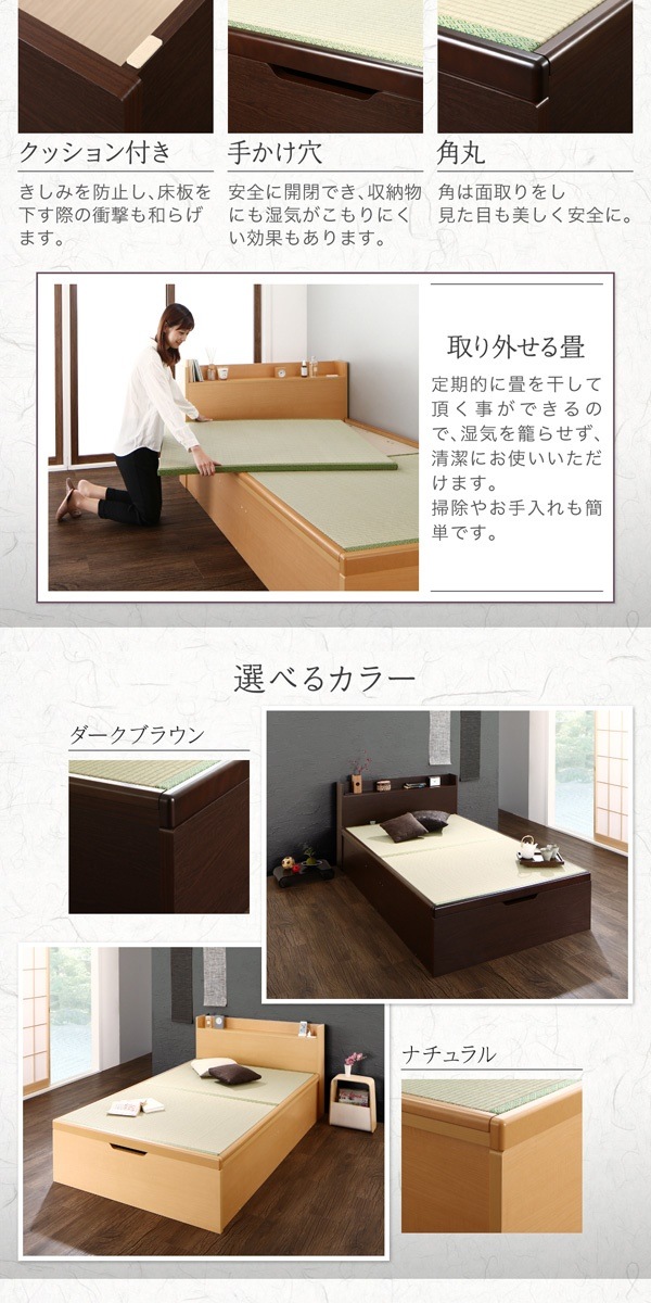[組立設置料込み]シンプルモダンデザイン 大容量収納 日本製 棚付き ガス圧式跳ね上げ 畳ベッド 結葉 ユイハ 国産畳 セミダブル 深さラージ [フレーム色]ダークブラウン