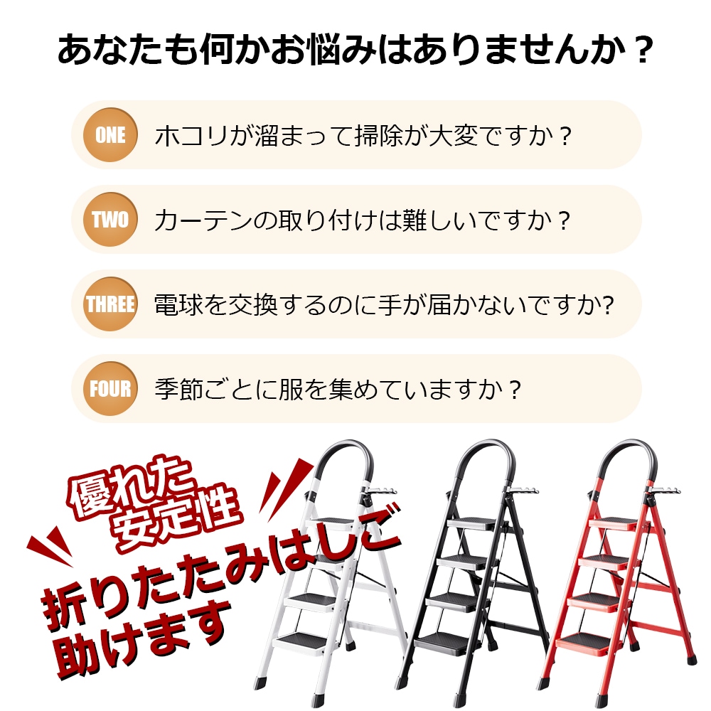 【即納】 踏み台 はしご ステップ台 梯子 脚立 ステップ 4段 折りたたみ 軽量 持ち手付き ステップラダー 大掃除 洗車台