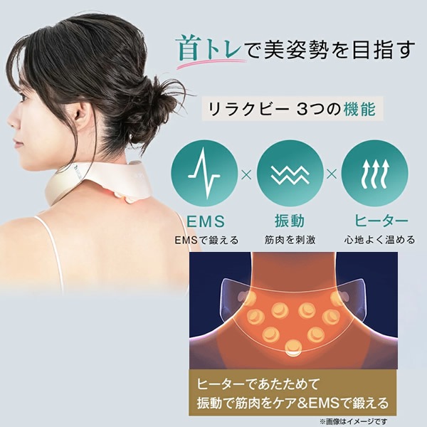 【正規販売店】ウェルスポ リラクビー (全国一律送料無料) 首トレ トレーニング 美姿勢 EMS ながら運動 リフレッシュ タッピング WELLSPO RERAKUVY 振動 ヒーター機能 コードレス 【正規販売店】ウェルスポ リラクビー (全国一律送料無料) 首トレ トレーニング 美姿勢 EMS ながら運動 リフレッシュ タッピング WELLSPO RERAKUVY 振動 ヒーター機能 コードレス