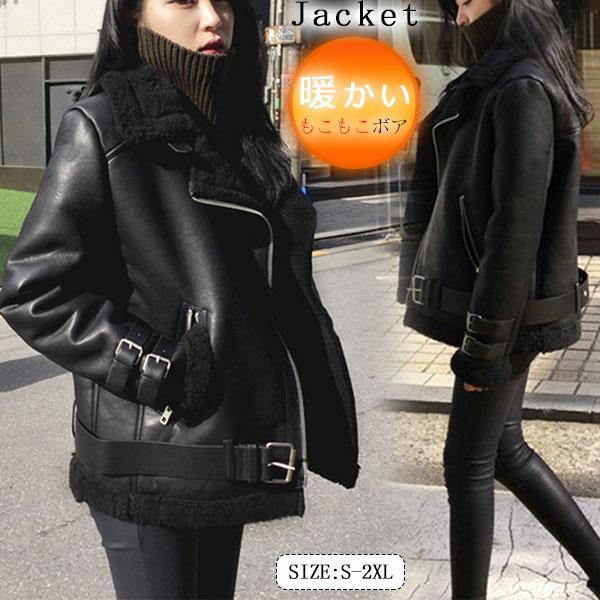 入庫ムートンコートレディースライダースジャケットボアコートアウターボアブルゾン裏起毛おしゃれセール防寒レザー冬 入庫ムートンコートレディースライダースジャケットボアコートアウターボアブルゾン裏起毛おしゃれセール防寒レザー冬