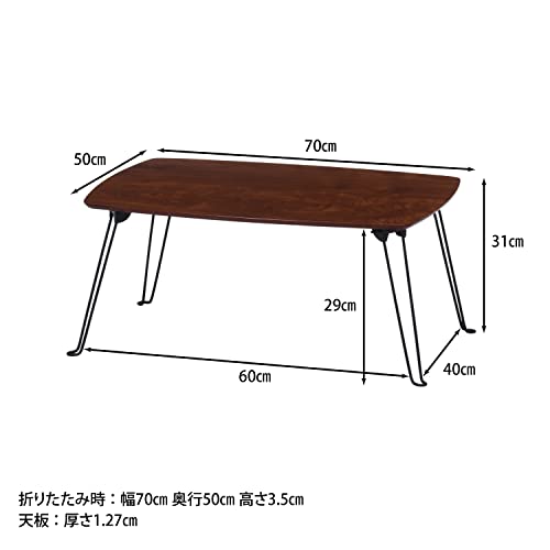 不二貿易 ローテーブル 折りたたみテーブル ミニ 幅75×奥行50×高さ31cm ブラウン スクエア 角が丸い トロン 15236 不二貿易 ローテーブル 折りたたみテーブル ミニ 幅75×奥行50×高さ31cm ブラウン スクエア 角が丸い トロン 15236