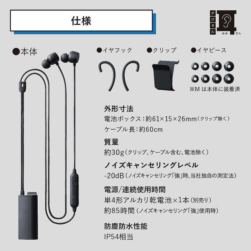 キングジム　デジタル耳せん　MM4000