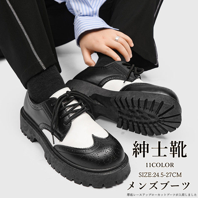 靴 ブーツ メンズ 厚底ラバーソールシューズ ヴィジュアル系 ビジュアル系 靴 くつ チャッカブーツ デザートブーツ ドレスシューズ レースアップ ローカット PUレザー 合成皮革 合皮 シンプル 大