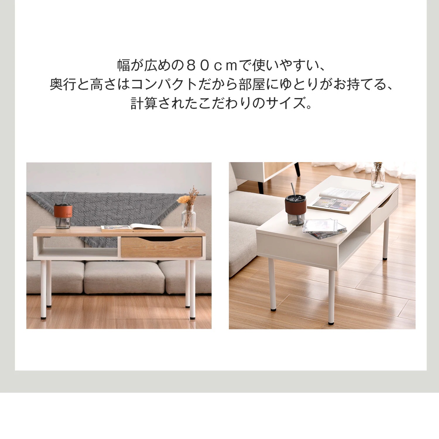 80【新品登場】簡易テーブル ローテーブル センターテーブル リビングテーブル カフェテーブル ソファテーブル 引き出し1つ付き 組み立て簡単 【ホワイト+ホワイト】 80【新品登場】簡易テーブル ローテーブル センターテーブル リビングテーブル カフェテーブル ソファテーブル 引き出し1つ付き 組み立て簡単 【ホワイト+ホワイト】