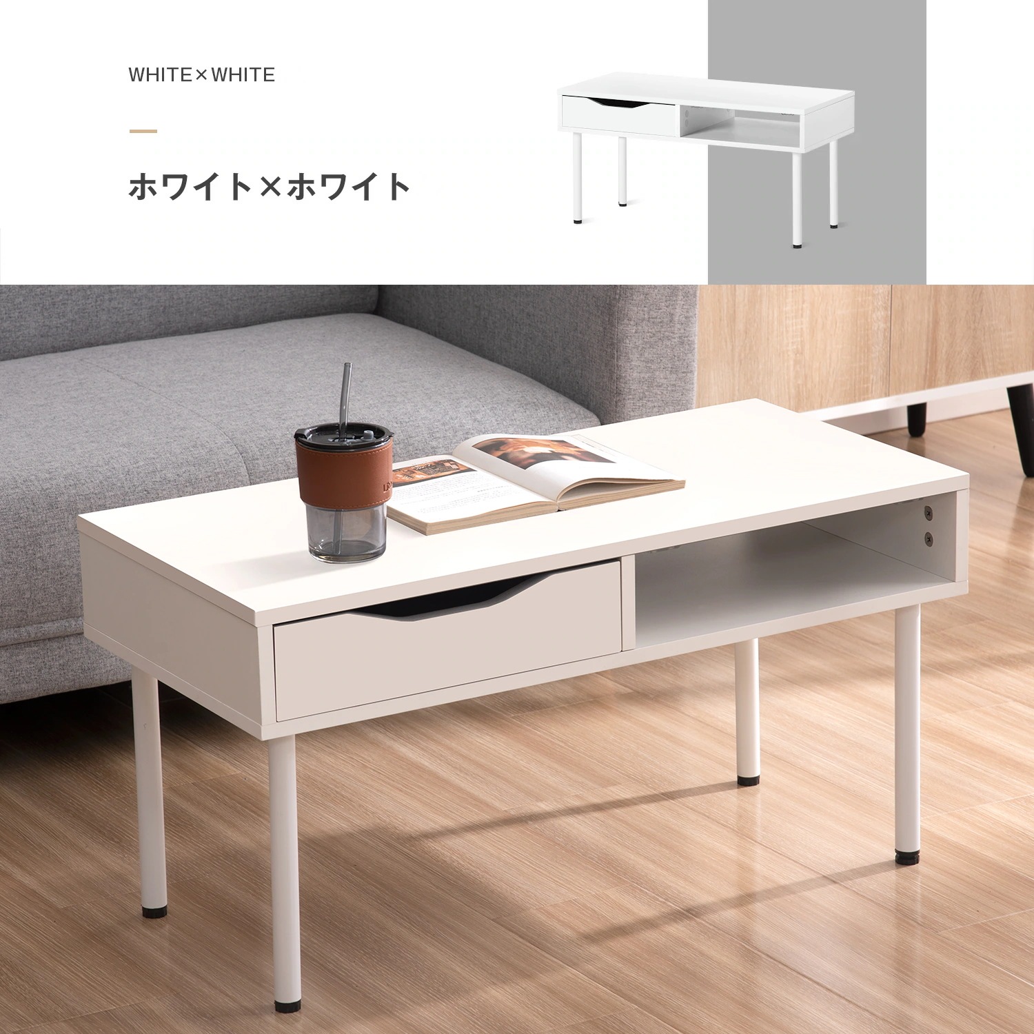 80【新品登場】簡易テーブル ローテーブル センターテーブル リビングテーブル カフェテーブル ソファテーブル 引き出し1つ付き 組み立て簡単 【ホワイト+ホワイト】 80【新品登場】簡易テーブル ローテーブル センターテーブル リビングテーブル カフェテーブル ソファテーブル 引き出し1つ付き 組み立て簡単 【ホワイト+ホワイト】