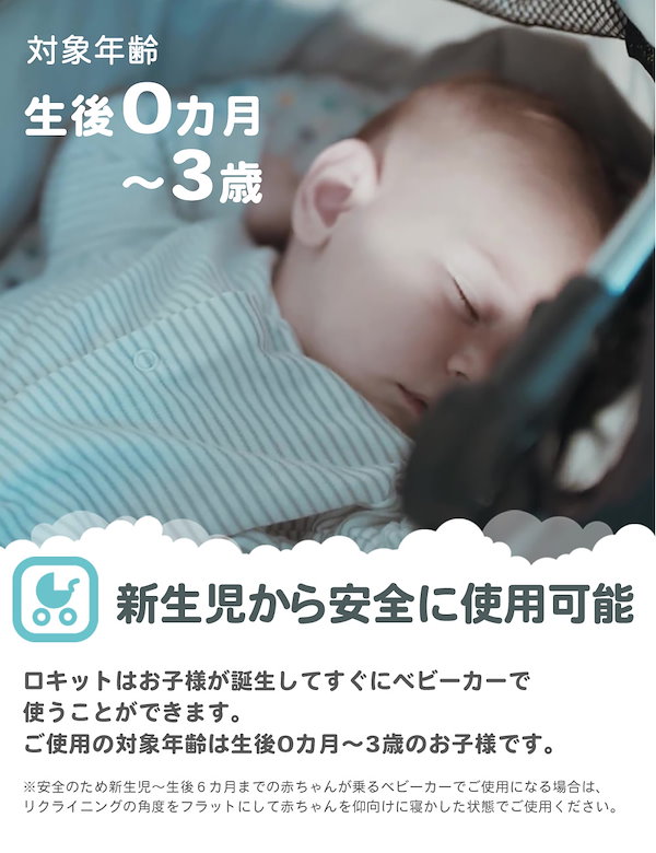 Qoo10] ロキット 【正規品】 バウンサー 電動 赤ちゃん