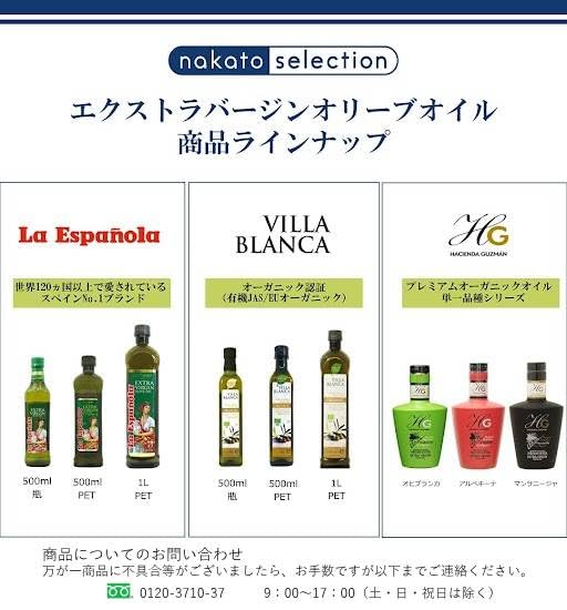 サイズ:1.0リットル (x 1) nakato(ナカトウ) ヴィラブランカ オーガニック エクスト サイズ:1.0リットル (x 1) nakato(ナカトウ) ヴィラブランカ オーガニック エクスト