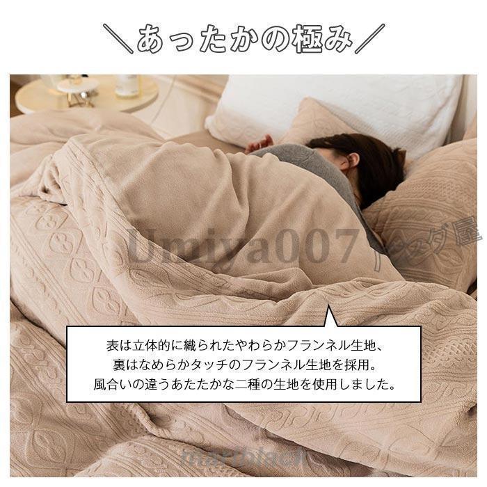 布団カバーセット 3点セット シングル 150×200cm あったか フランネル 掛布団カバー かけ布団カバー ベッドシーツ 枕カバー 北欧 丸洗いok 防寒対策