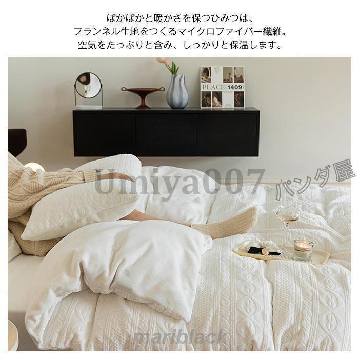 布団カバーセット 3点セット シングル 150×200cm あったか フランネル 掛布団カバー かけ布団カバー ベッドシーツ 枕カバー 北欧 丸洗いok 防寒対策
