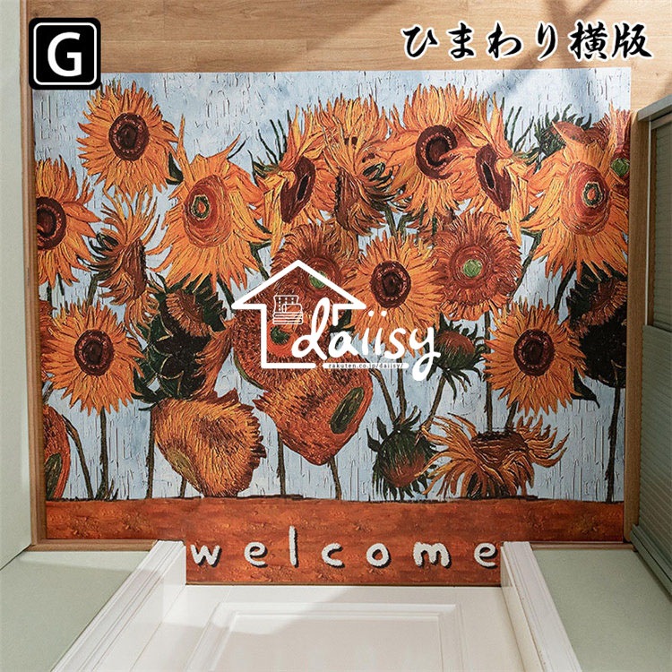 120×180CM 油絵風 芸術 皮革 防水 防油 室内 屋外 擦り洗い ドアマット pvc 裁断可能 玄関マットカーペット ラグマット 花柄 玄関ラグ 廊下敷き エントランス 滑り止め 家庭用 北欧